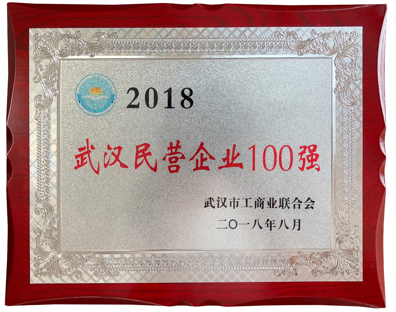 2018年民营企业百强.jpg